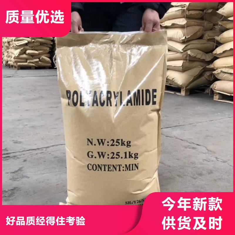 生產(chǎn)聚丙烯酰胺質(zhì)量可靠的廠家