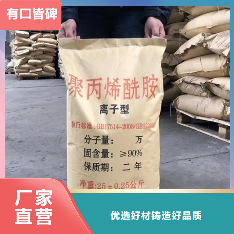 聚丙烯酰胺實(shí)力廠家，讓您放心