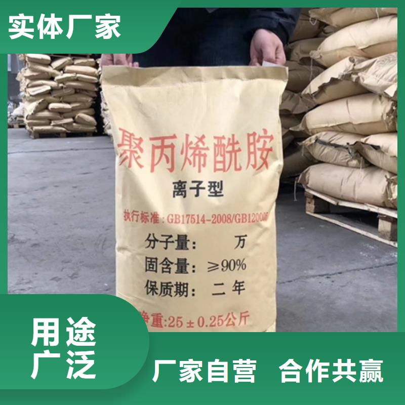 聚丙烯酰胺廠家好品質(zhì)