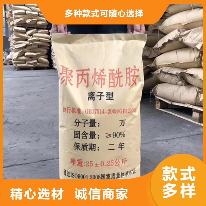 2025出廠價#聚丙烯酰胺公司#可配送