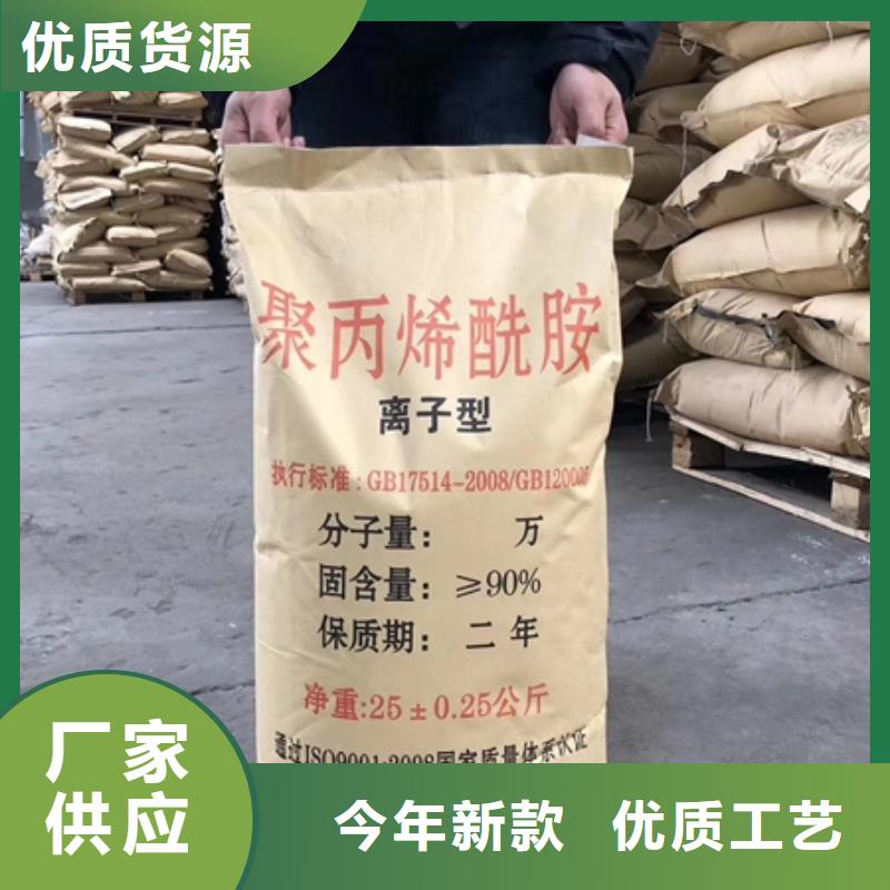 聚丙烯酰胺-我們是廠家！