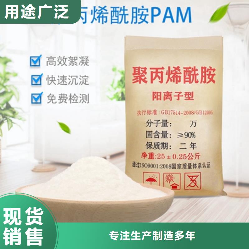 聚丙烯酰胺-供應廠家