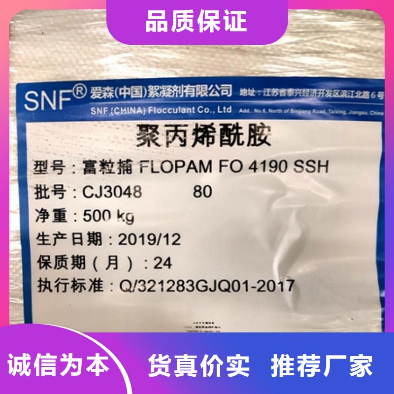 洗砂壓泥沉淀劑生產廠家