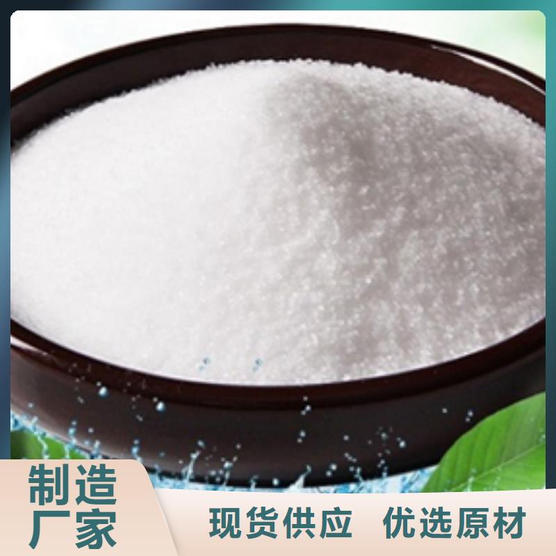 聚丙烯酰胺-供應廠家