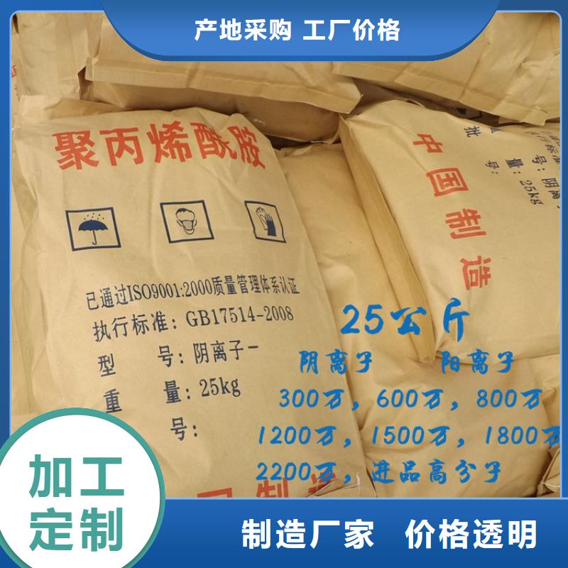 專業銷售聚丙烯酰胺-全國配送