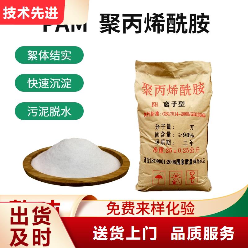 聚丙烯酰胺-我們是廠家！