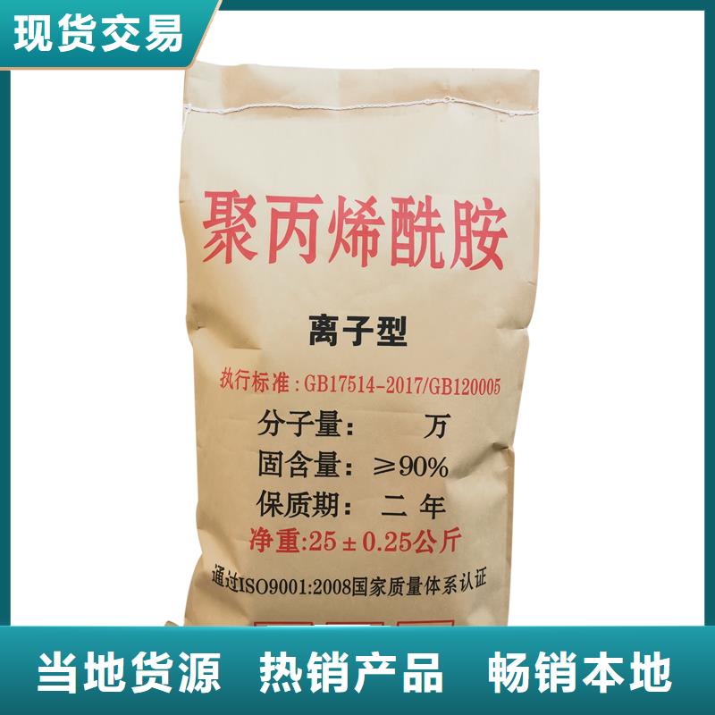 聚丙烯酰胺買的放心