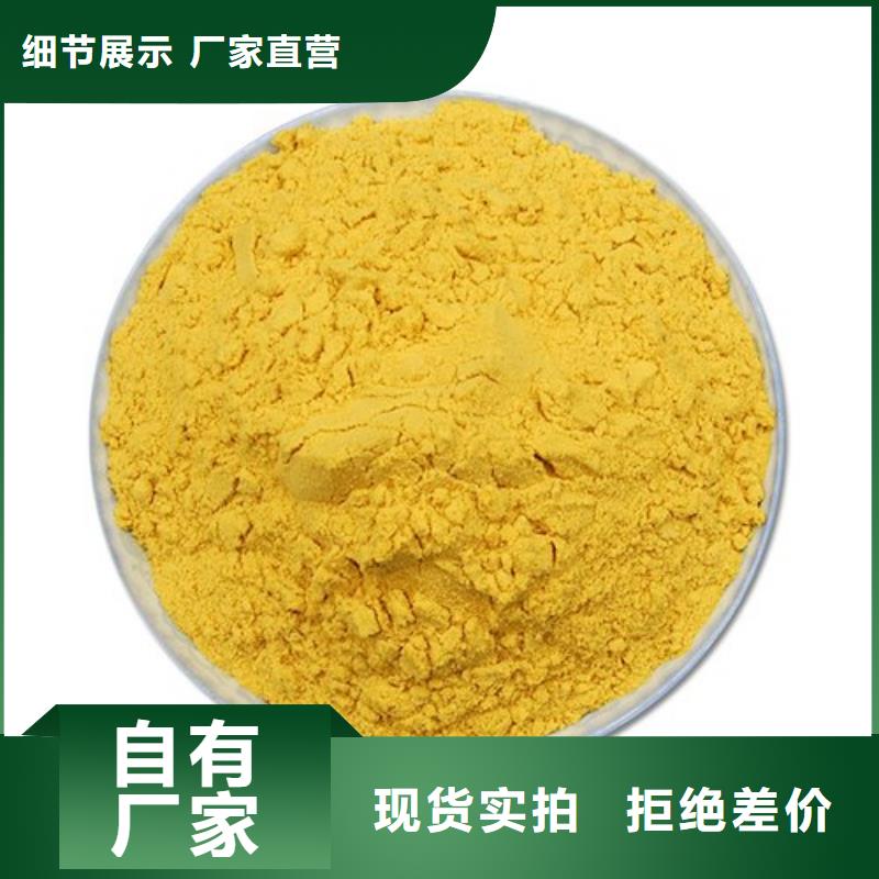 聚合硫酸鐵銷售