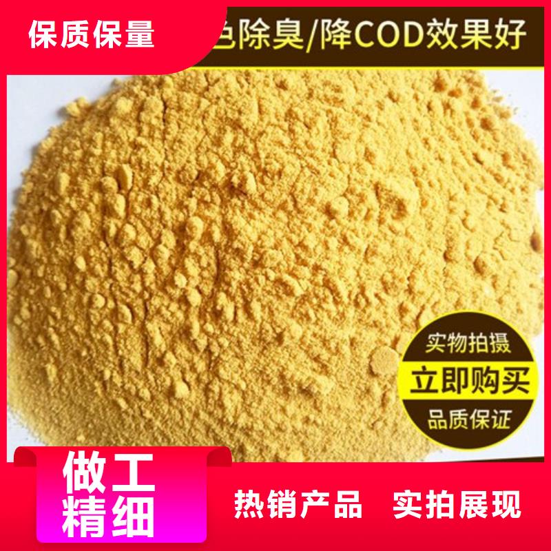 聚合硫酸鐵工藝精良