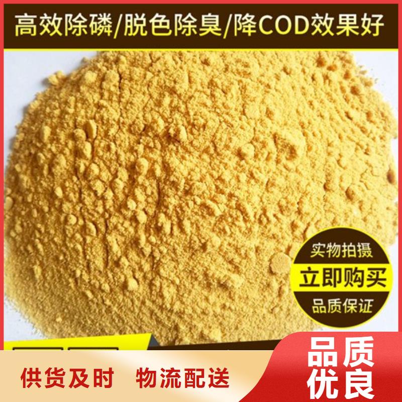 值得信賴的聚合硫酸鐵經銷商