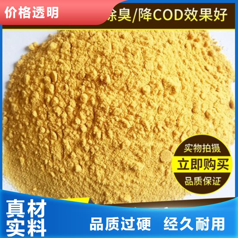 聚合硫酸鐵廠家口碑好