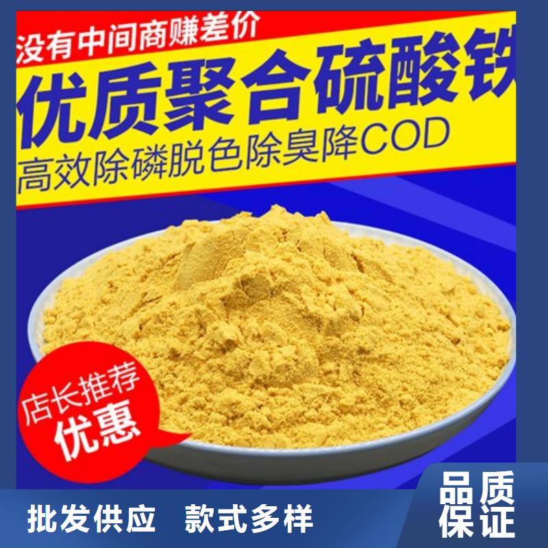 發貨及時的聚合硫酸鐵生產廠家