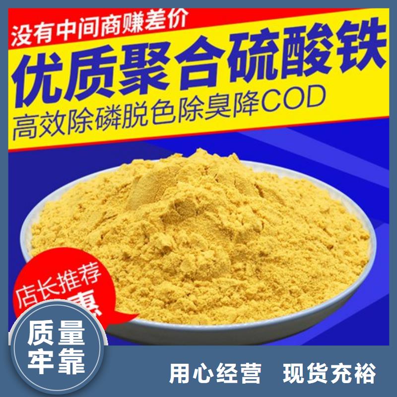 聚合硫酸鐵多年老廠