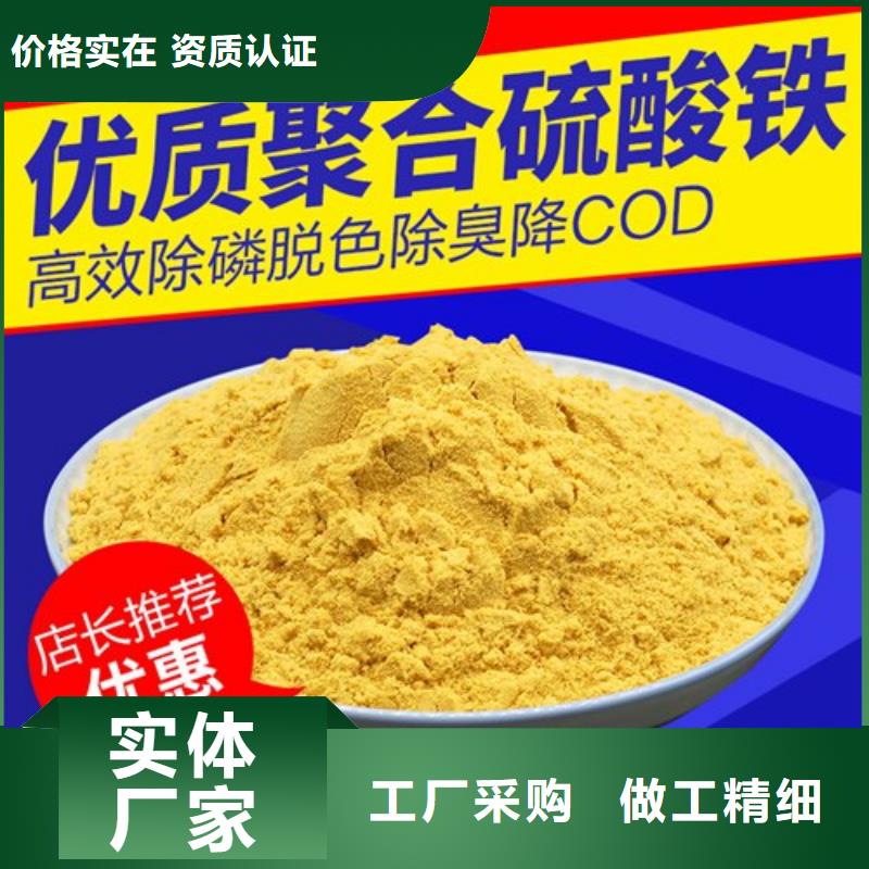 聚合硫酸鐵-聚合硫酸鐵大型廠家