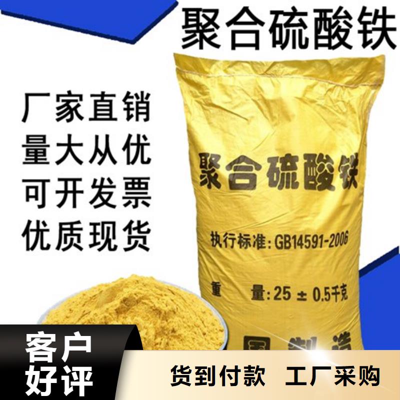 聚合硫酸铁专业可靠