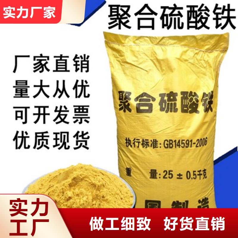 靠譜的聚合硫酸鐵批發商