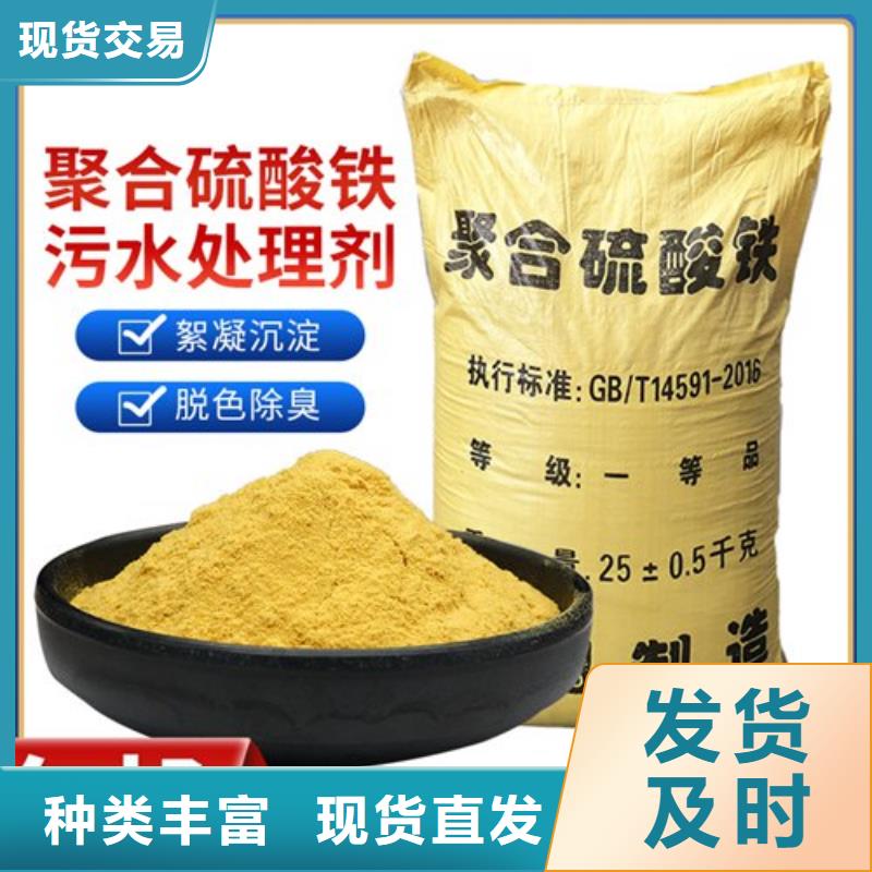 聚合硫酸鐵優選商家