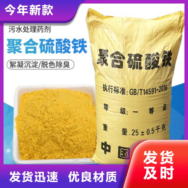 聚合硫酸鐵優選商家