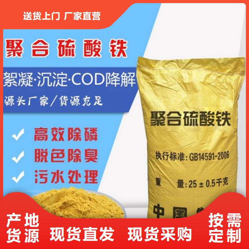 聚合硫酸鐵廠家口碑好
