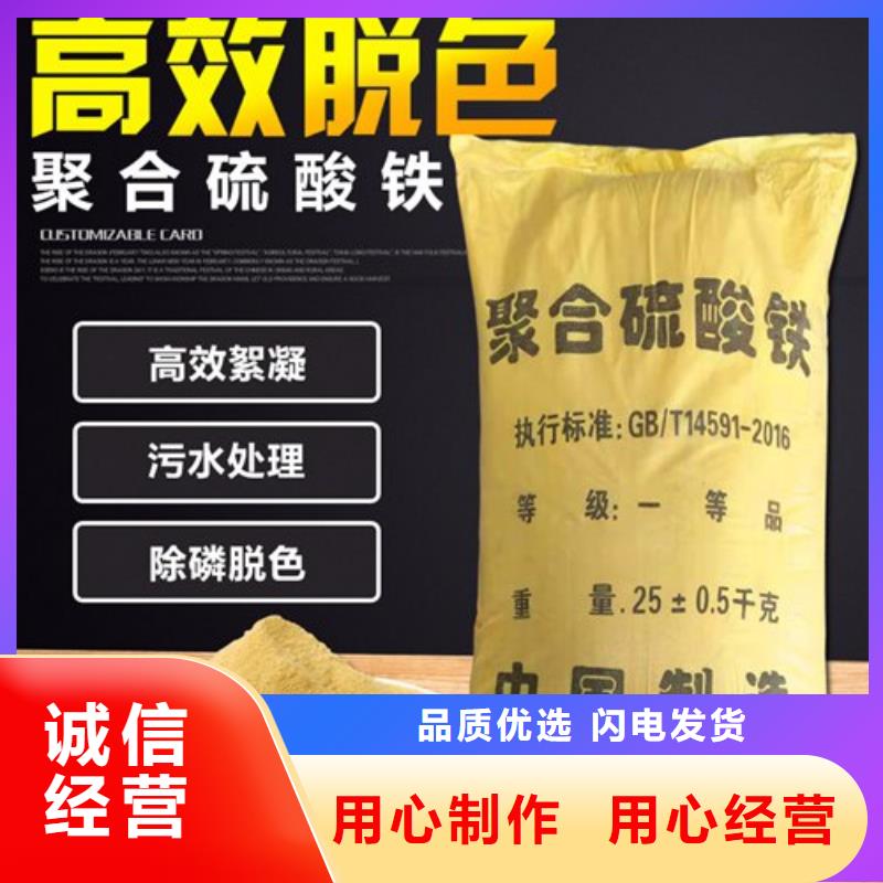 靠譜的聚合硫酸鐵批發商