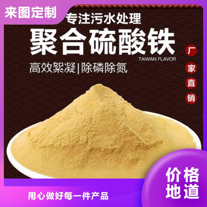賣聚合硫酸鐵的基地