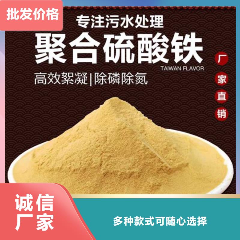 聚合硫酸鐵廠家-0元拿樣