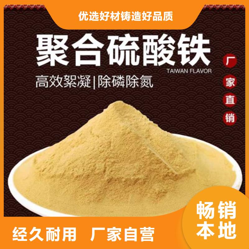 聚合硫酸鐵質(zhì)量有保障的廠家