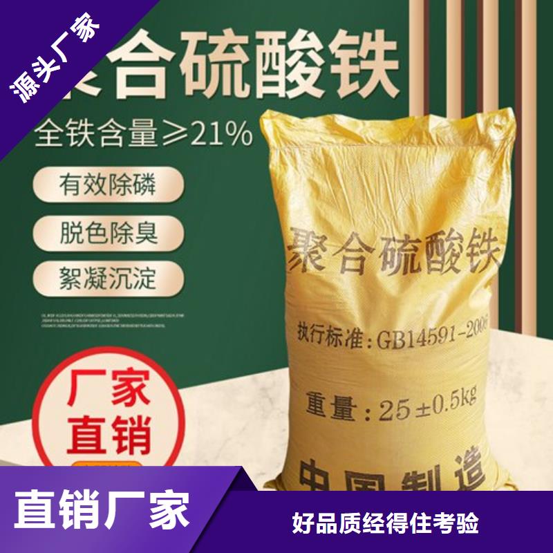 聚合硫酸鐵工藝精良