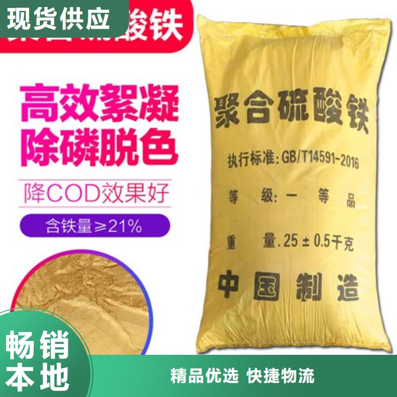 聚合硫酸鐵廠家支持定制