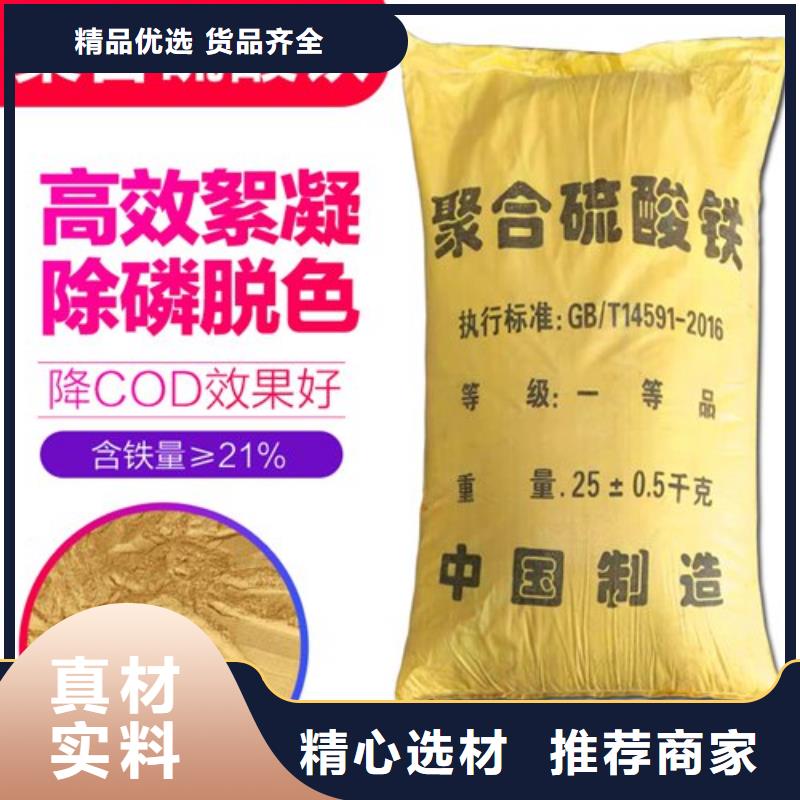 聚合硫酸鐵、聚合硫酸鐵廠家-型號齊全