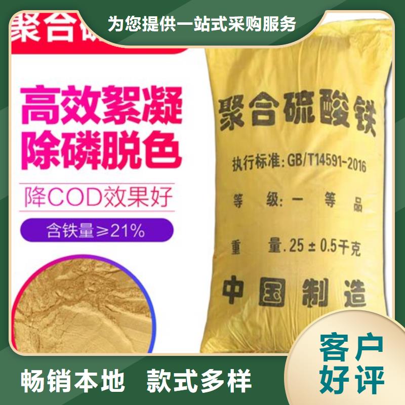 靠譜的聚合硫酸鐵批發商