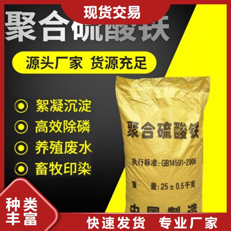 聚合硫酸鐵銷售
