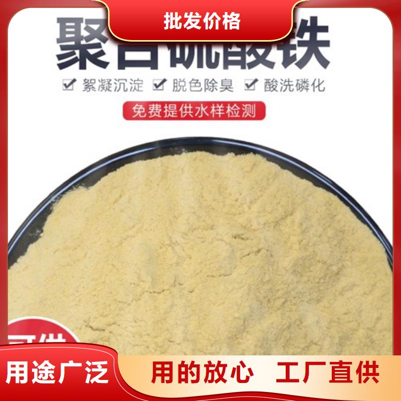 2025價格合理的##聚合硫酸鐵廠家##免費咨詢