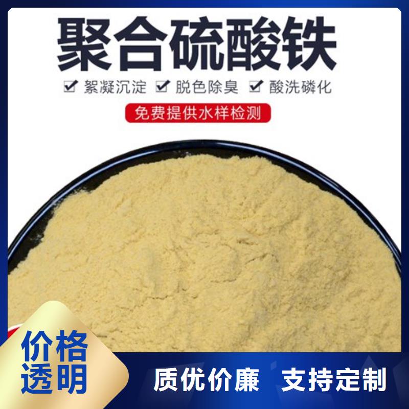 值得信賴的聚合硫酸鐵經銷商