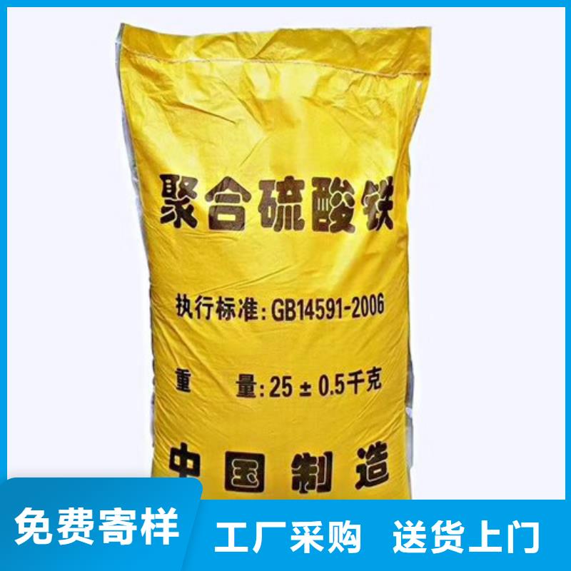 值得信賴的聚合硫酸鐵公司