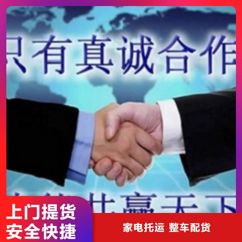 2025貨到付款#金華物流專線#生產(chǎn)廠家