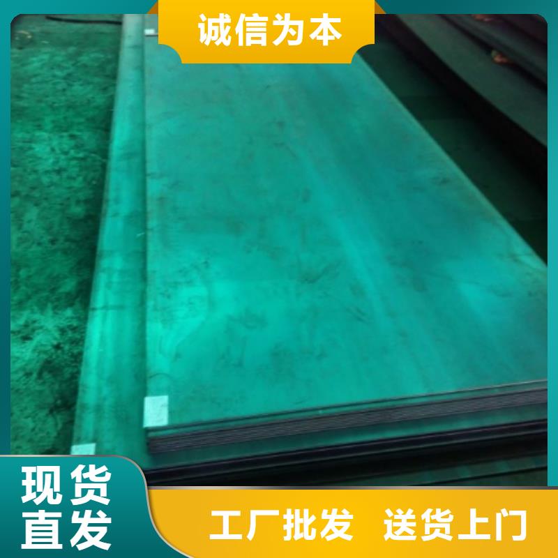 現貨供應合金鋼板_品牌廠家