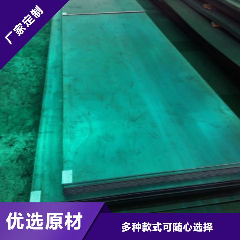 有現貨的合金鋼板生產廠家