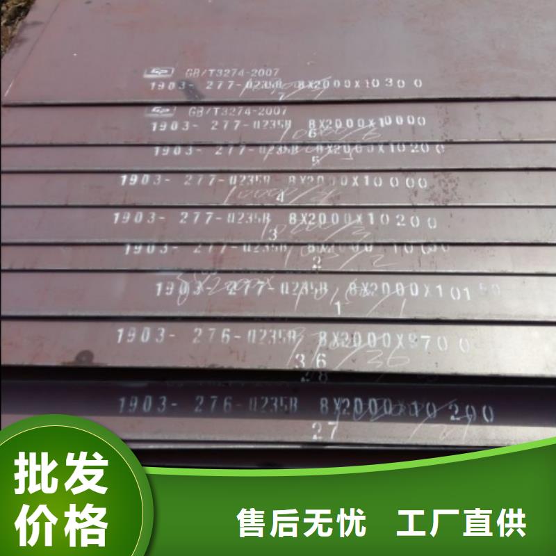 定制合金鋼板公司