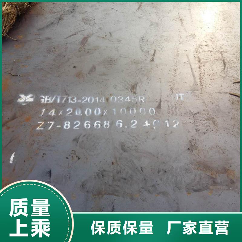 合金鋼板施工隊(duì)伍