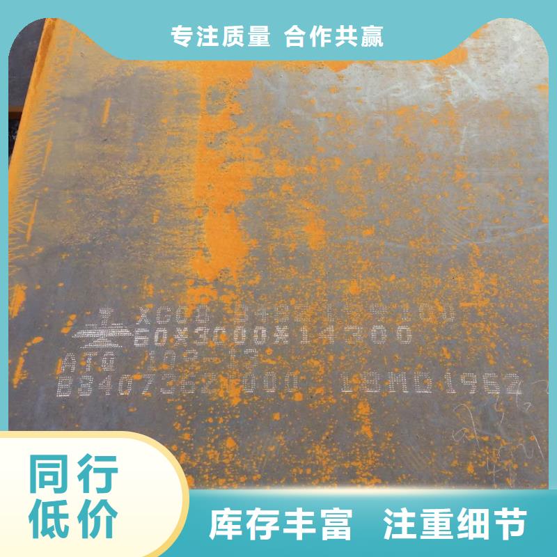 采購(gòu)合金鋼板必看-歡迎選購(gòu)優(yōu)選廠家