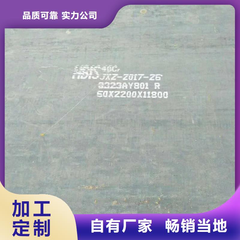 优质货源【久特宏业】NM500耐磨钢板价格Q345NQR2耐候钢板价格42CrMo合金钢板价格