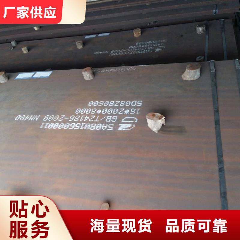 高品质现货销售《久特宏业》NM500耐磨钢板多少一吨