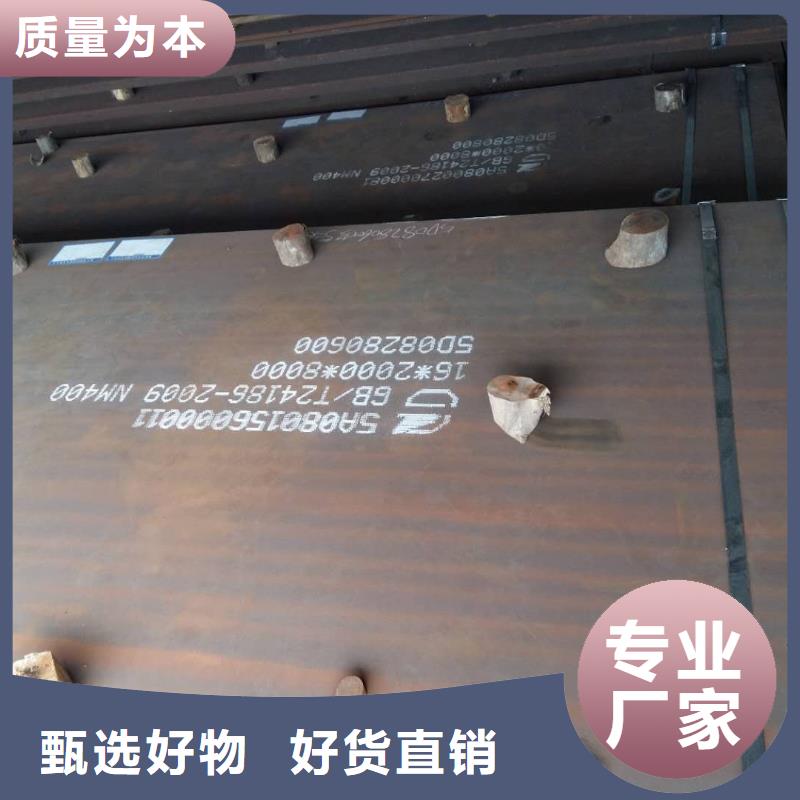 直销【久特宏业】NM450耐磨钢板多少钱一吨