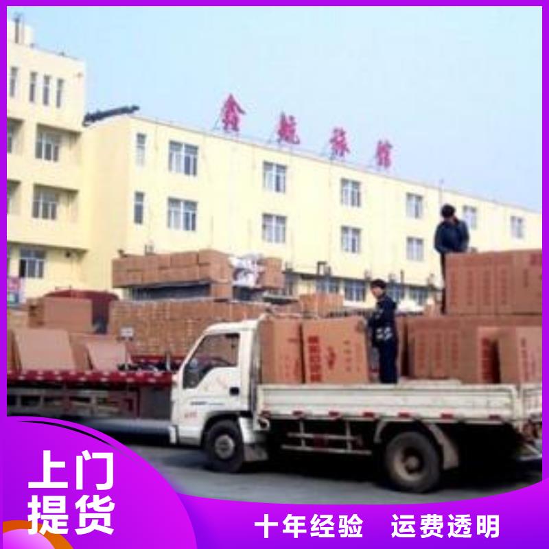 臨夏物流發貨快速