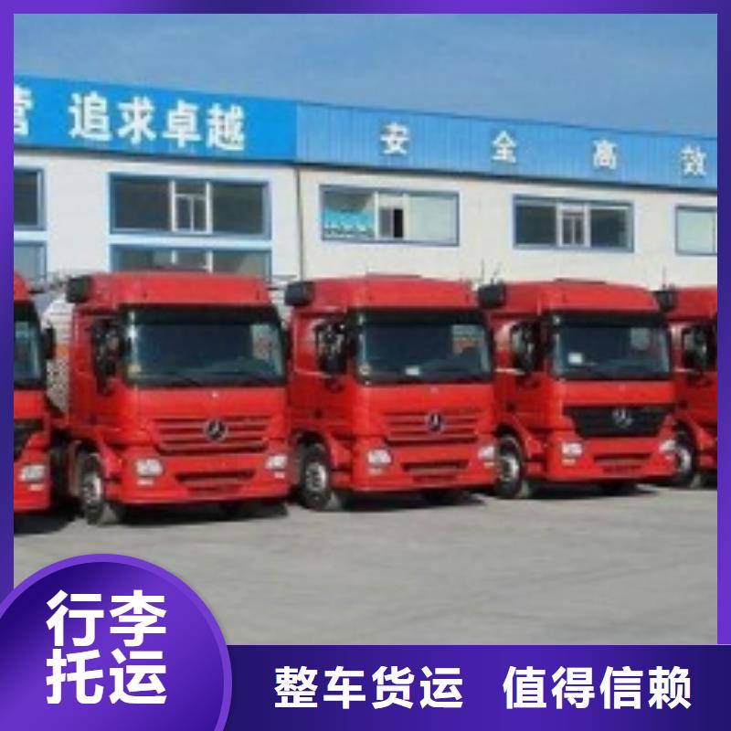 奉節(jié)物流廠家質(zhì)量過硬