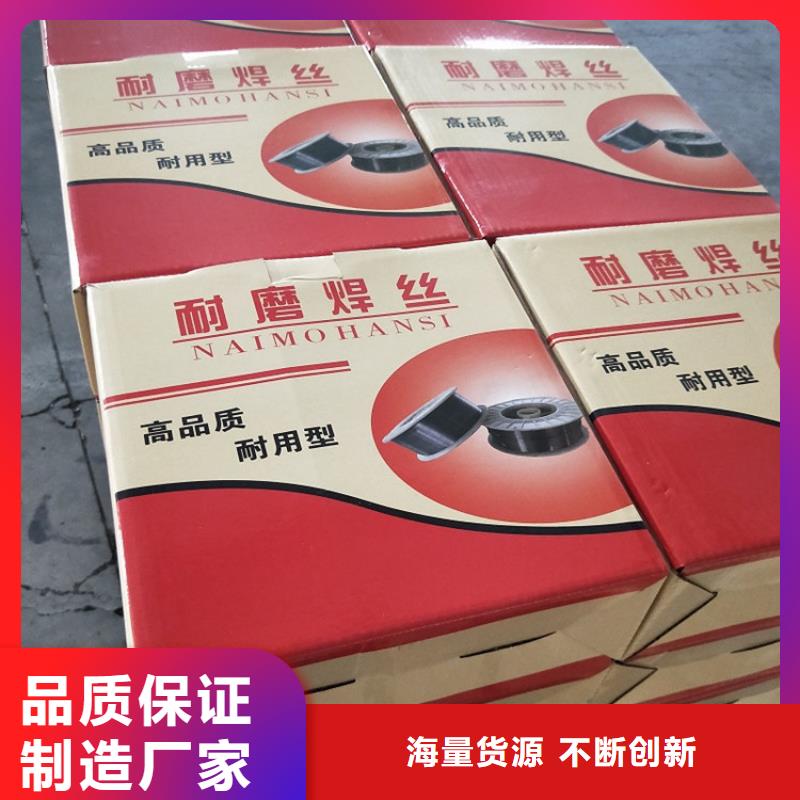 耐磨焊絲隊伍