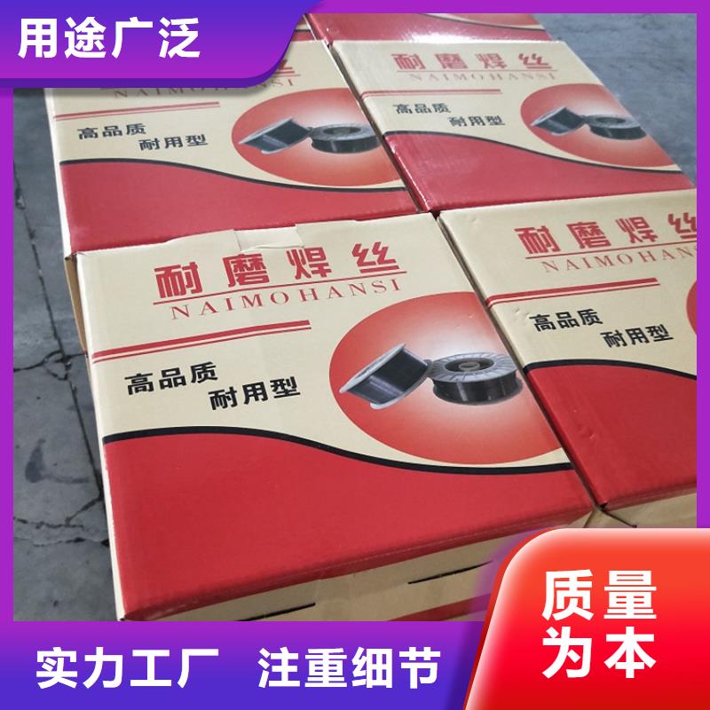 質量可靠的耐磨焊絲公司