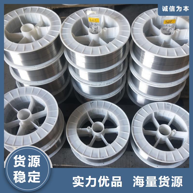 耐磨焊絲專業定制