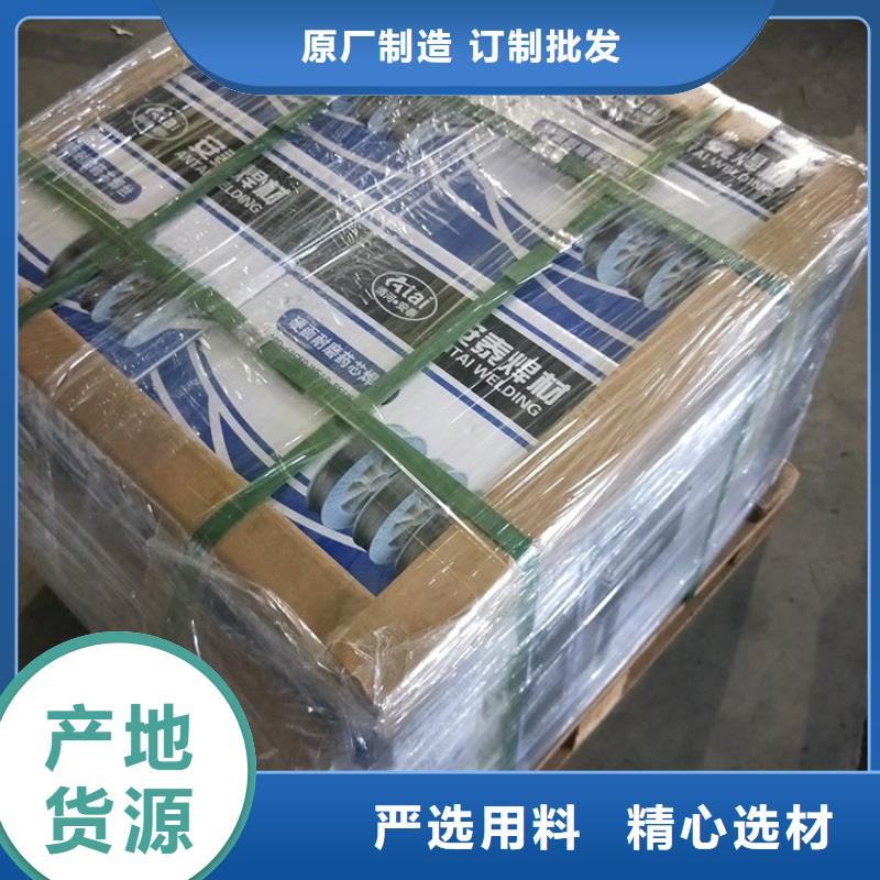 耐磨焊絲好品質查看詳情